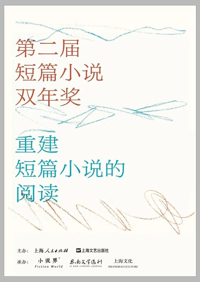 短篇小说阅读