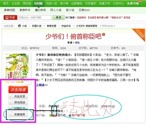 免费小说阅读网